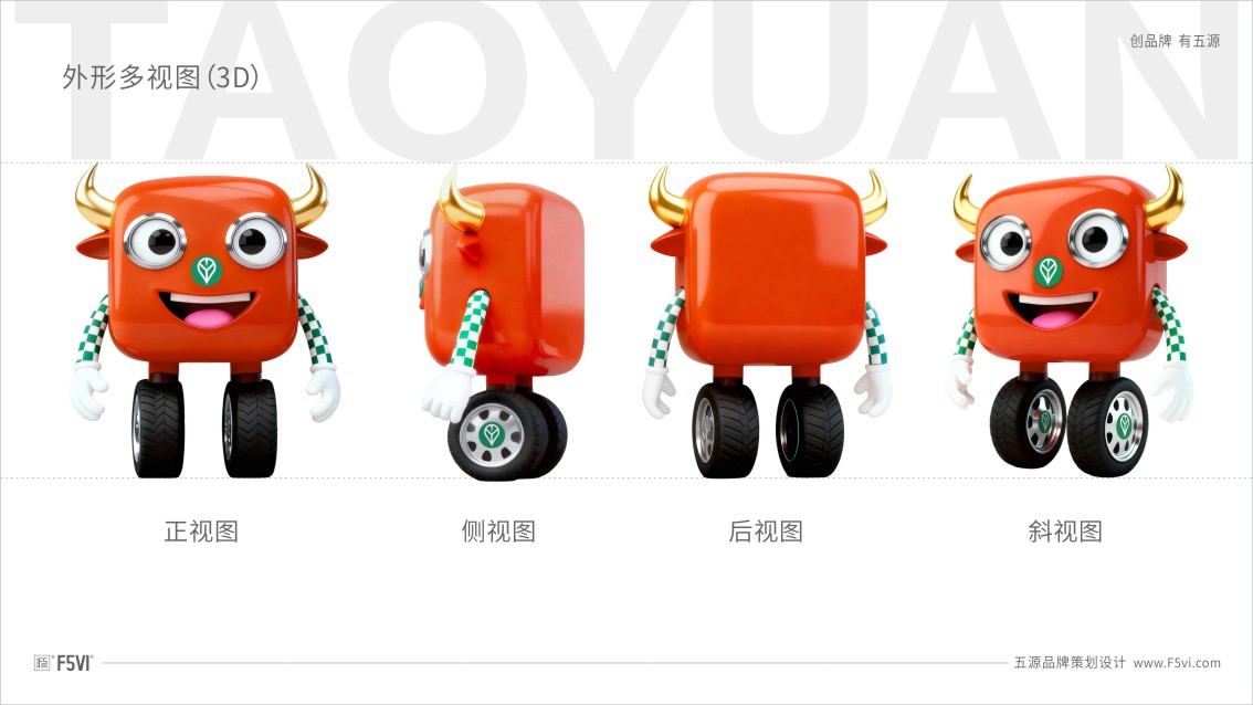 IP形象策划设计,IP设计,IP形象设计